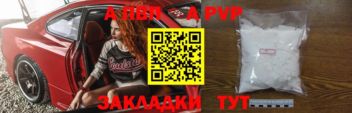Ногинск  купить  сайты  Alpha PVP кристаллы  Вход с VPN  Alpha PVP СК КРИС 