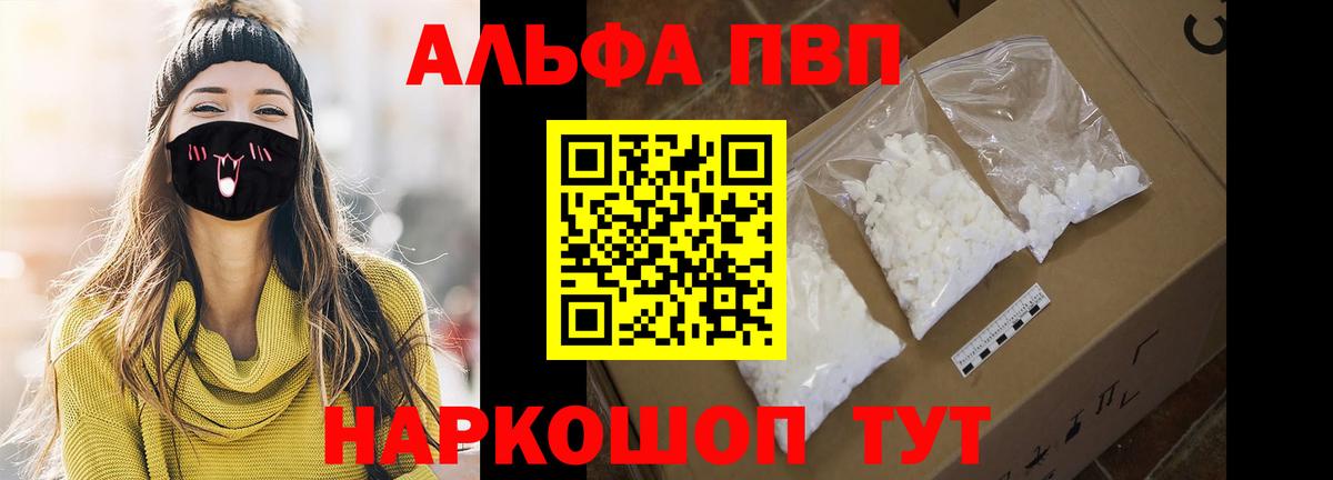 Alpha-PVP СК Ногинск