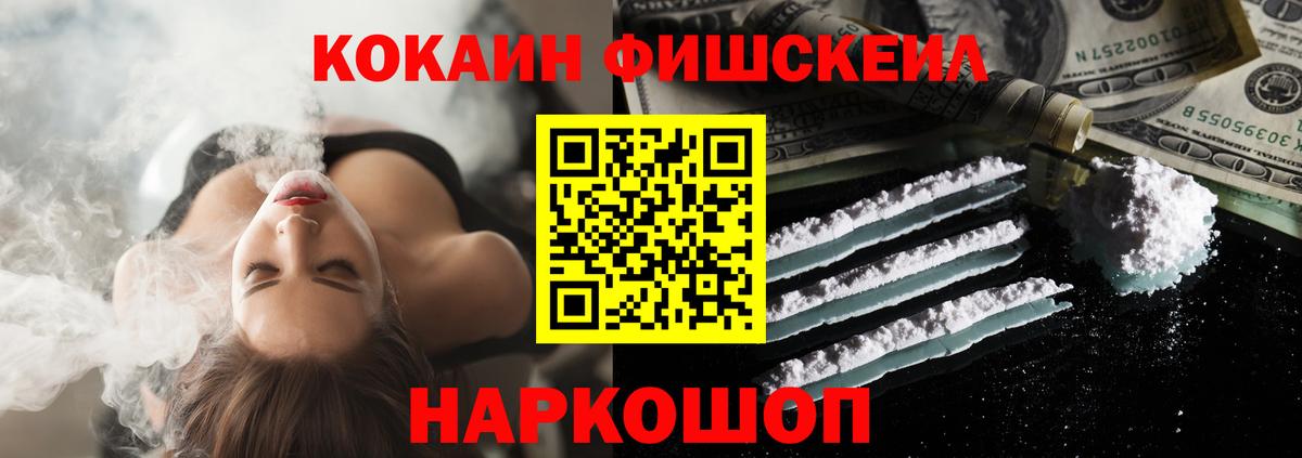 КОКАИН Колумбийский Ногинск