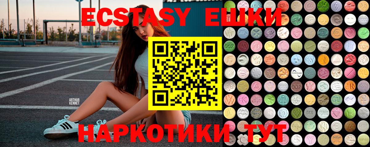 Ecstasy 280 MDMA  Вход с VPN  Ecstasy  Ecstasy XTC  Ногинск 