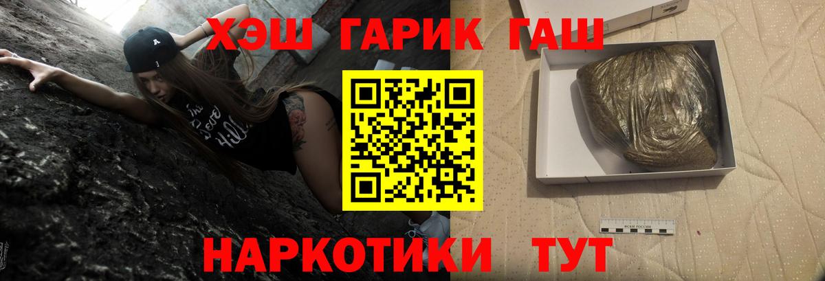 ГАШИШ индика сатива  ГАШИШ VHQ  Ногинск  Вход с VPN 