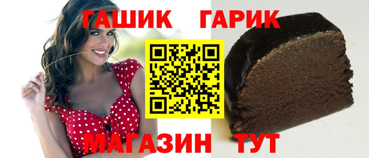 ГАШИШ Ice-O-Lator Ногинск