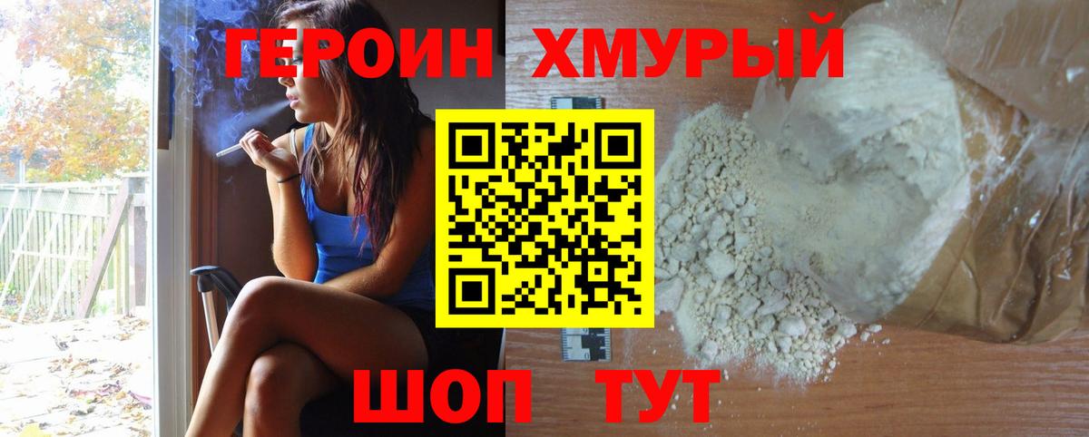 Ногинск  Героин VHQ  Вход с VPN 