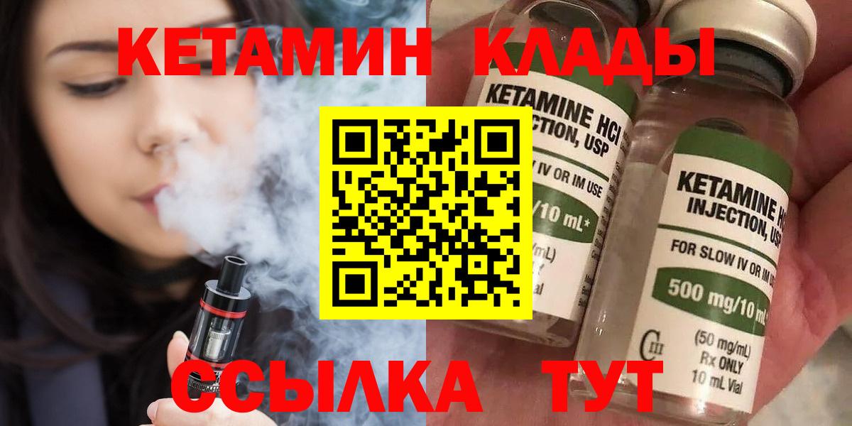 ссылка на мегу маркетплейс  Кетамин ketamine  Кетамин VHQ  Вход с VPN  Ногинск 