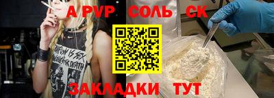 спайс Тулун