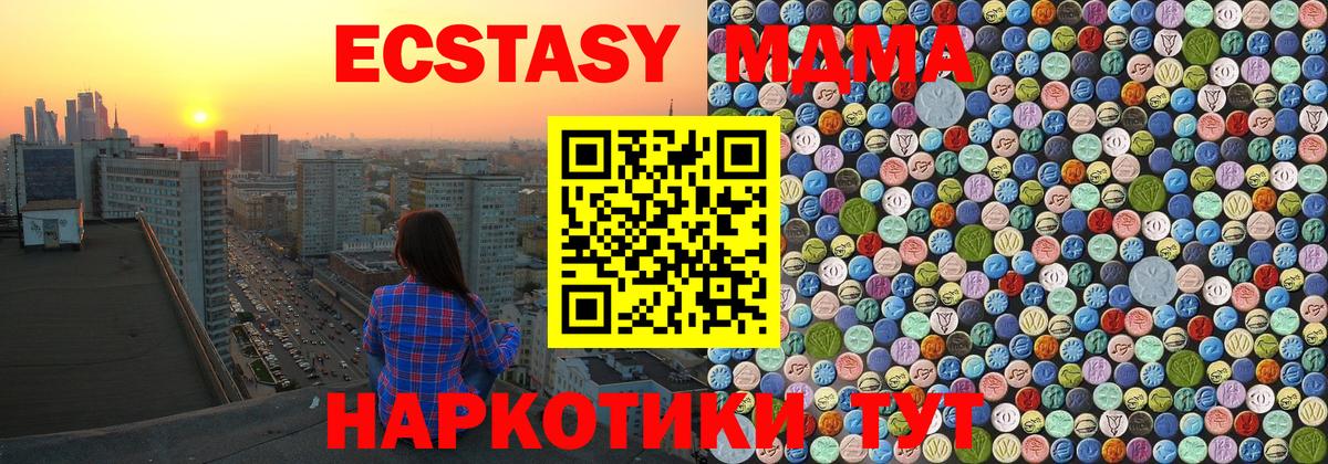 Ногинск  MDMA  Вход с VPN  МДМА VHQ  МДМА кристаллы 