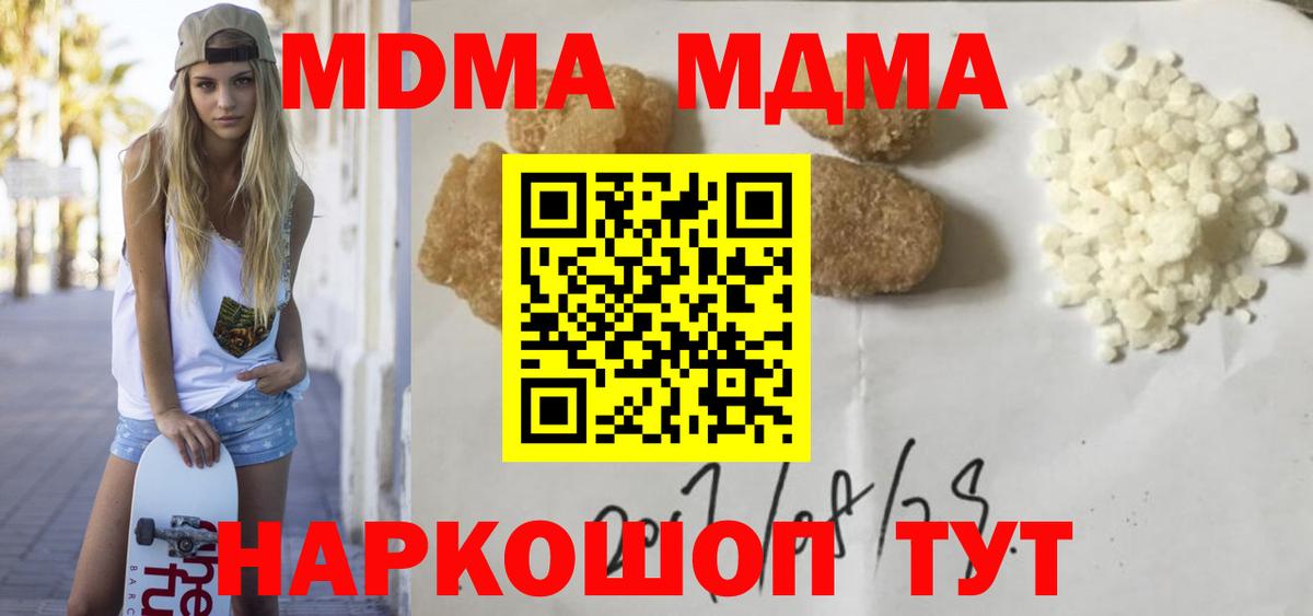 MDMA молли Ногинск