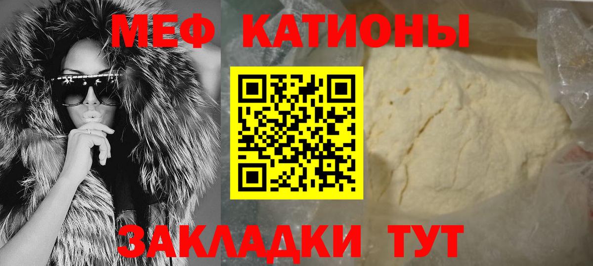 МЕФ кристаллы  Мефедрон  Мефедрон VHQ  Ногинск  МЕФ  Вход с VPN 