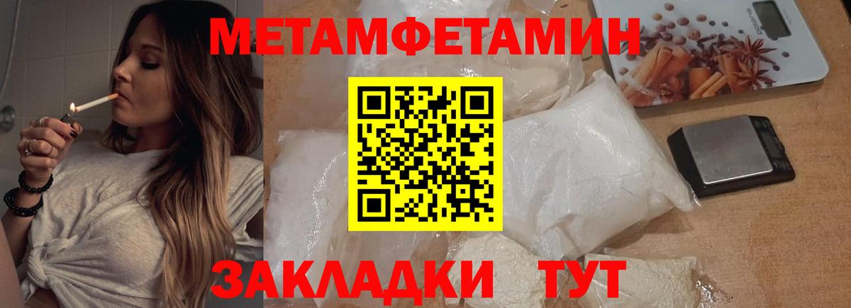 МЕТАМФЕТАМИН Декстрометамфетамин 99.9%  МЕТАМФЕТАМИН Декстрометамфетамин 99.9%  Вход с VPN  Ногинск 