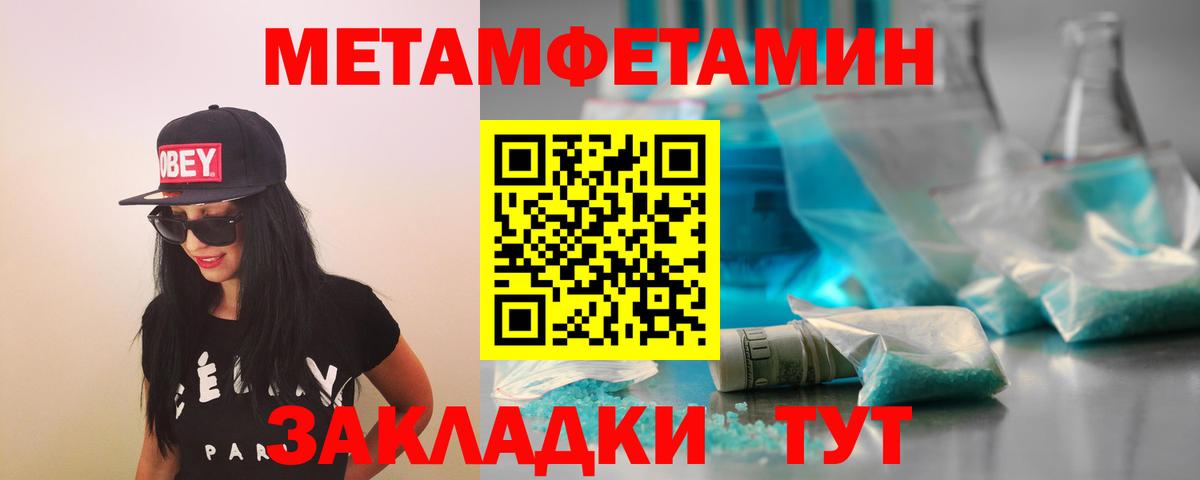 Метамфетамин Methamphetamine Ногинск