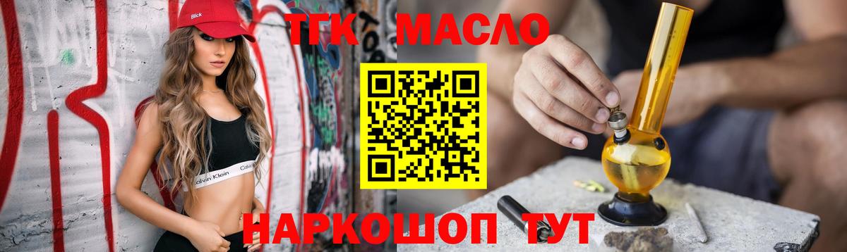 цены   Дистиллят ТГК жижа  Ногинск  Вход с VPN  Дистиллят ТГК гашишное масло 